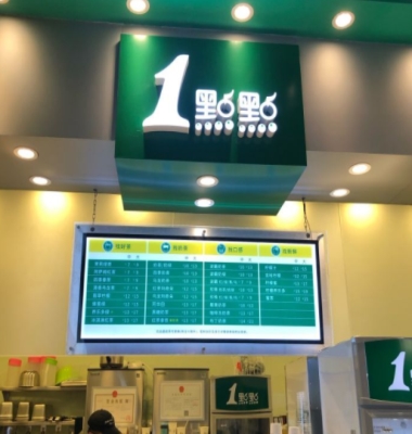 重庆1点点奶茶加盟店